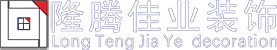 隆騰佳業(yè)-成都裝修-成都室內(nèi)裝修-成都別墅裝修-成都店鋪裝修-成都裝修公司